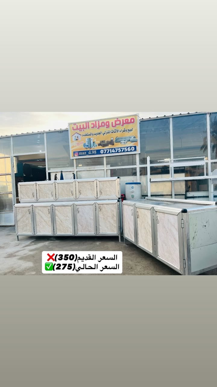 � عروض مميزة من معرض ومزاد البيت 🔥

يوفر لكم معرض ومزاد البيت للأثاث تشكيلة واسعة من الأثاث الجديد والمستخدم بحالة ممتازة وأسعار تناسب الجميع.

🛋️ تخم قنفات تركية فخمة
🪑 غرف جلوس متنوعة
🛏️ أثاث منزلي مختلف
✨ نظافة عالية وجودة ممتازة

💰 أسعار منافسة وعروض مستمرة

📍 زورونا في معرض ومزاد البيت
📞 للاستفسار: ***********

*معرض ومزاد البيت — عنوان الثقة والجوده
دلي عباس/العبور قرب جسر الشيخ حسن
