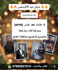 🔥🔥🔥  عرض عيد الاكرسمس  🔥🔥🔥  3  اطارات خشب   A4   قياس  (30*20)  بسعر 1...