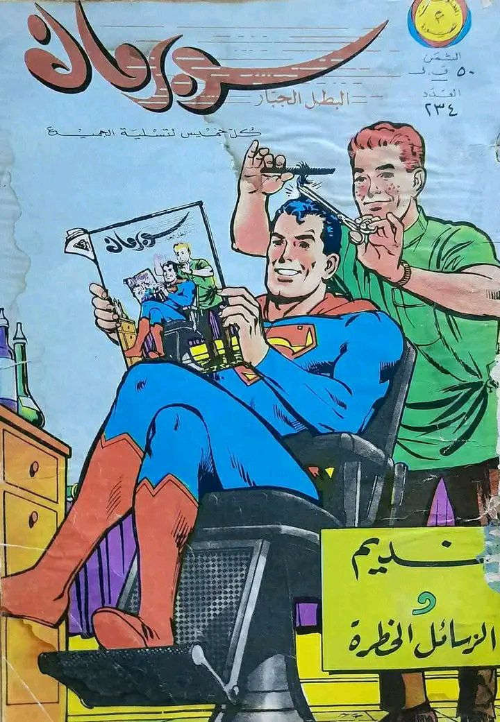 يتوفر 8 اعداد بساط الريح و سوبرمان لسنوات الستينات اعداد اصلية ونظيفة جدا للبيع كمجموعة لاتتجزء السعر مع التوصيل 50 الف دينار للحجز و الاستفسار مراسلة الخاص


**إذا كنت صاحب هذا الإعلان وتريد حذفه لأي سبب، رجاءا أرسل رسالة إلى الدعم الفني**