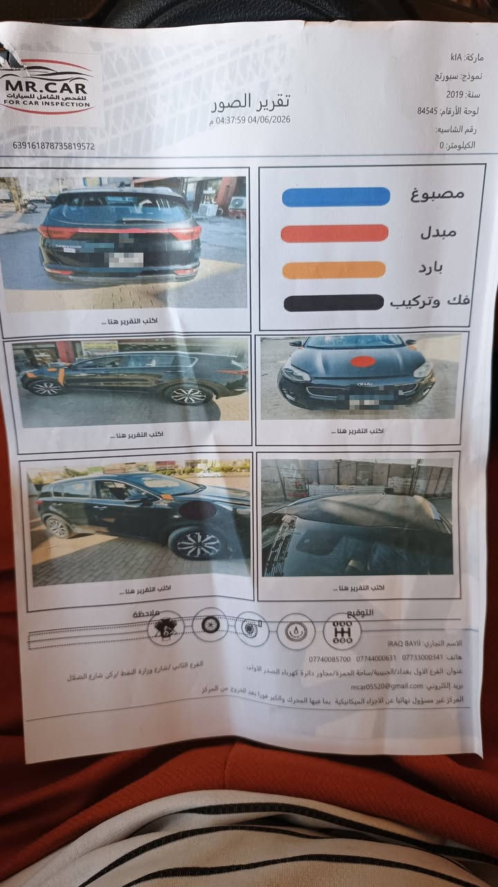 سلام عليكم كيا سبورتج للبيع مديل 2019 وارد امريكي محرك 2400 GDI
المواصفات فول ۱/۱ ماعده الفتحه

بصمة بصمة ابواب

کشن كهرباء

تدفئه كشنات

رادار جانبي

حساسات

تحكمات ستيرن

انضمة قياده

شفتات ستيرن

ستيرن D

اشاير مري

مري شفط

شاشه كاربلي

لايتات زينون اصلیات

السياره ماشيه ٦١ الف مايل

مكاني بغداد  ورقمه بغداد انكليزي
السعر 155
 حادثه بنيد فقط ومبدل
وسونار موجود بصور
السياره بالحقيقه احلا من صور 
رقم لهاتف ***********
