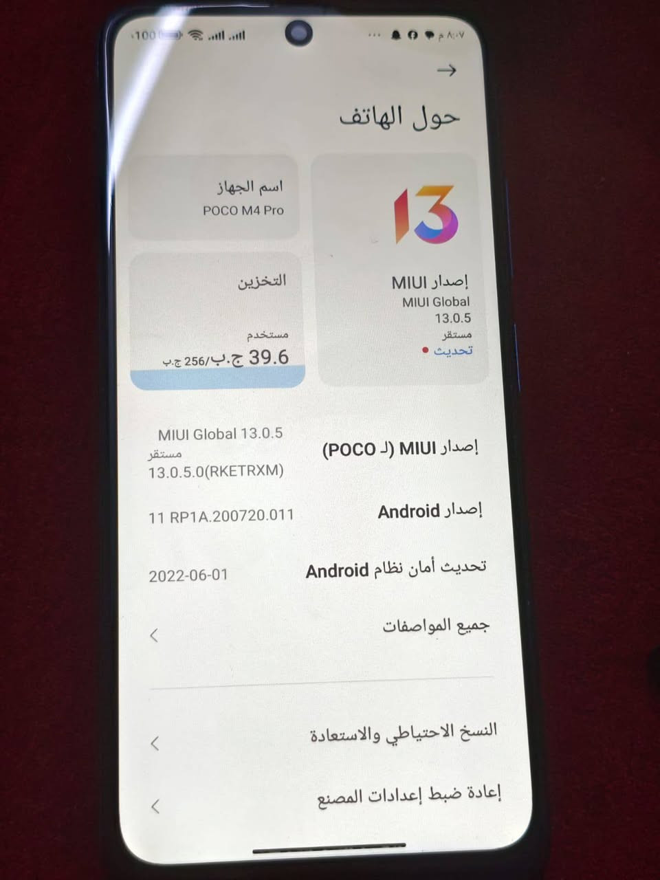 السلام عليكم  جهاز POCO M4 Pro  جهاز نضيف ابدل شاشه اصليه لمسه حلو شحنه حلو صوته عالي ذاكرته 256 الجهاز يرهم بيع ويرهم امراوس  مكاني بغداد المشتل انتصل وتدلل ***********
