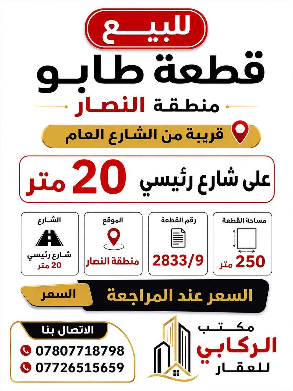 قطعة طابو منطقة النصار للبيع مميزة


**إذا كنت صاحب هذا الإعلان وتريد حذفه لأي سبب، رجاءا أرسل رسالة إلى الدعم الفني**
