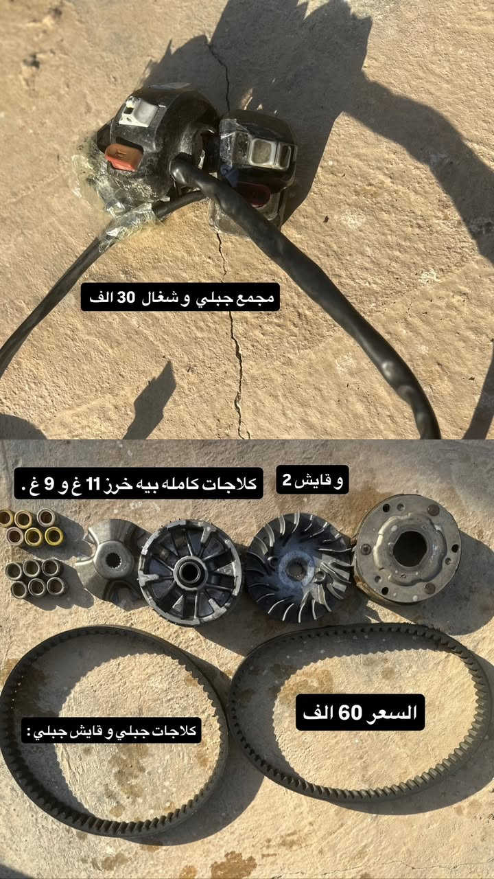 سلام عليكم غراض جبلي موجود توصيل ***********
