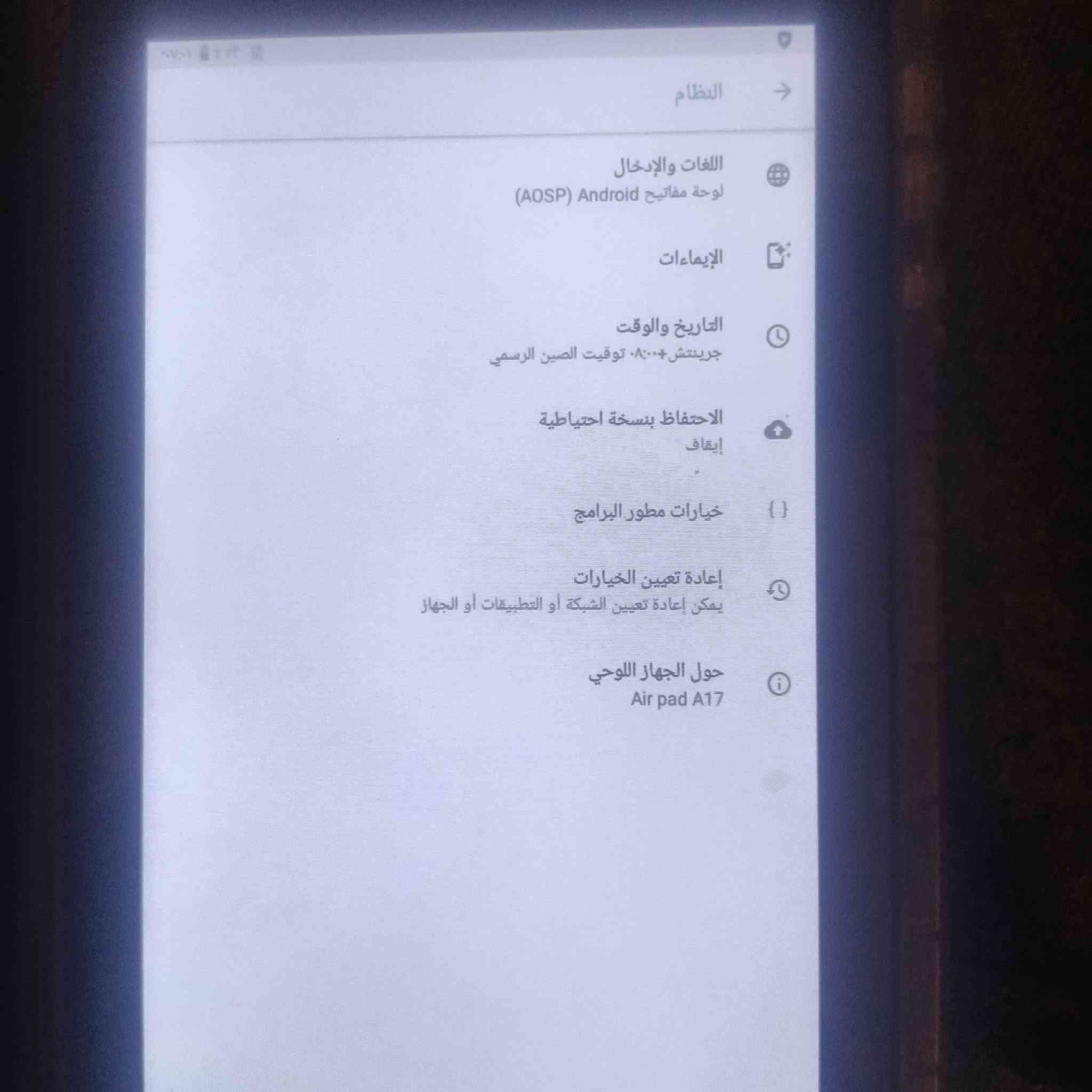 للبيع ئايپات Airpad A17حجم 6.78 بوصه ذاكرة 1تيرا بايت دبل سيم كارت قوة   باتري 7000     مع كارتون جديد ما مستخدم  بيها العاب  اذا تريد تعال خاص سعر قفل  65الف مع توصيل  مكاني محافظه دهوك


**إذا كنت صاحب هذا الإعلان وتريد حذفه لأي سبب، رجاءا أرسل رسالة إلى الدعم الفني**
