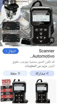بازيان السليمانية • فايبر • رسمي