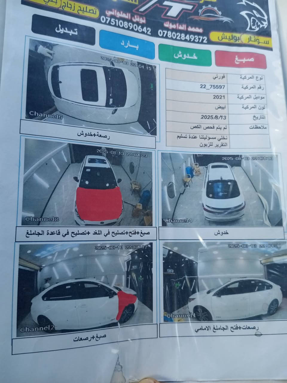 فورتي لبيع او مراوس بكادنزه ساره حادثهه موجود بل منشور الي يريد يتصل ***********
