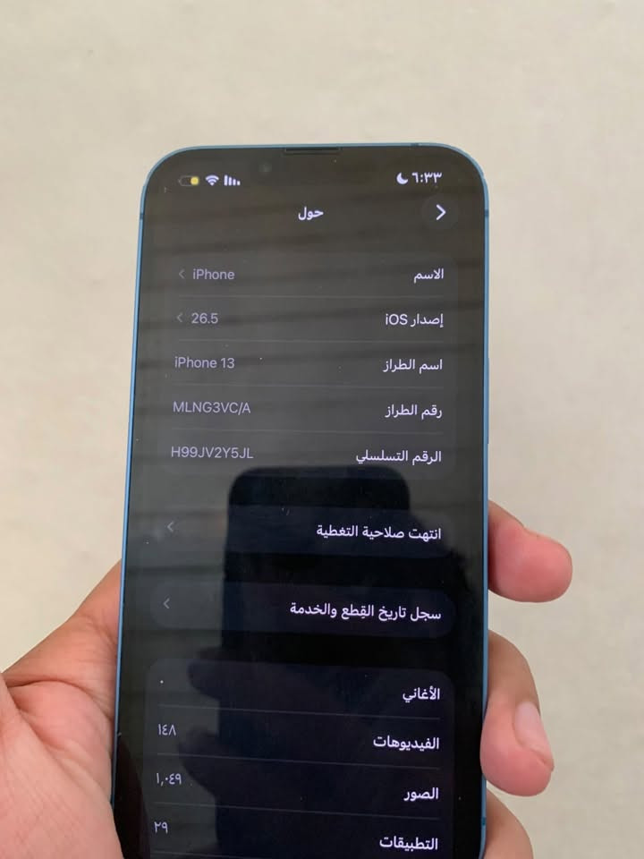 ايفون 13 
ذاكرة 128
بطارية 78
كولشي مامبدل جهاز نظيف مال بيت
مستعجلة عليه ٢٩٠ الف قفله
***********
