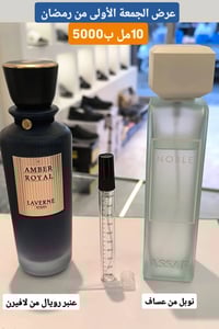 مستحضرات تجميل • السوق القديم • المسعودي للموبايلات