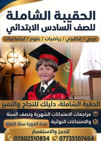 خبرة تدريسية ل٢٧ سنة الانكليزي اختصاص وباقي المواد كذلك كوت داموك  شار...