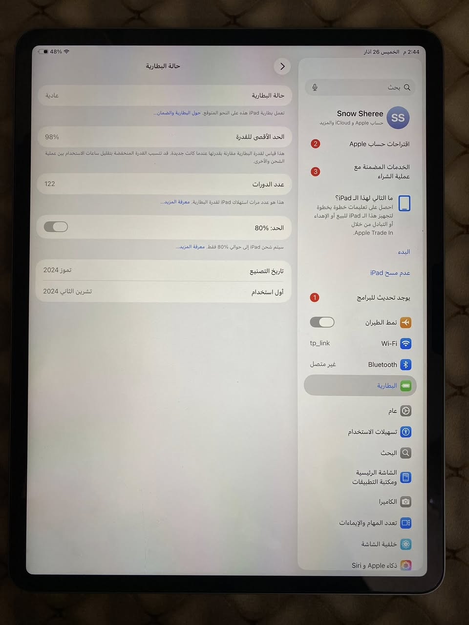 السلام عليكم
ايباد 13 انج 
معالج M2
ذاكرة 128 
بطارية 98
دورات 122
جهاز نظيف ممتعوب شخط مابي 
السعر 800 الف
العنوان بغداد حي الاعلام شارع فطر الندى


**إذا كنت صاحب هذا الإعلان وتريد حذفه لأي سبب، رجاءا أرسل رسالة إلى الدعم الفني**