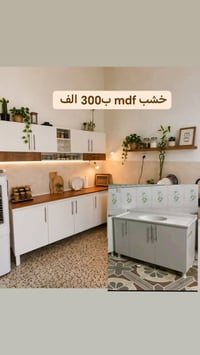 كاونتر • خشب MDF • جديد