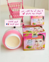 كريم كائنات • توحيد اللون • صناعة فرنسية