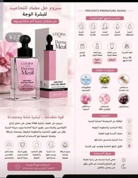 سيروم جل • ترطيب عميق • يقلل الانتفاخ