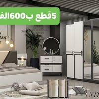 #النبراس عروض العيدانسب العروض ال5و7و10قط💥 الدواشك والمخاد بسعر مناسب ...