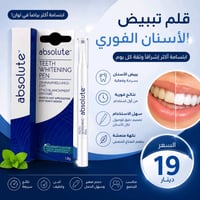 قلم تبييض • تبييض فوري • ٢ قطعة