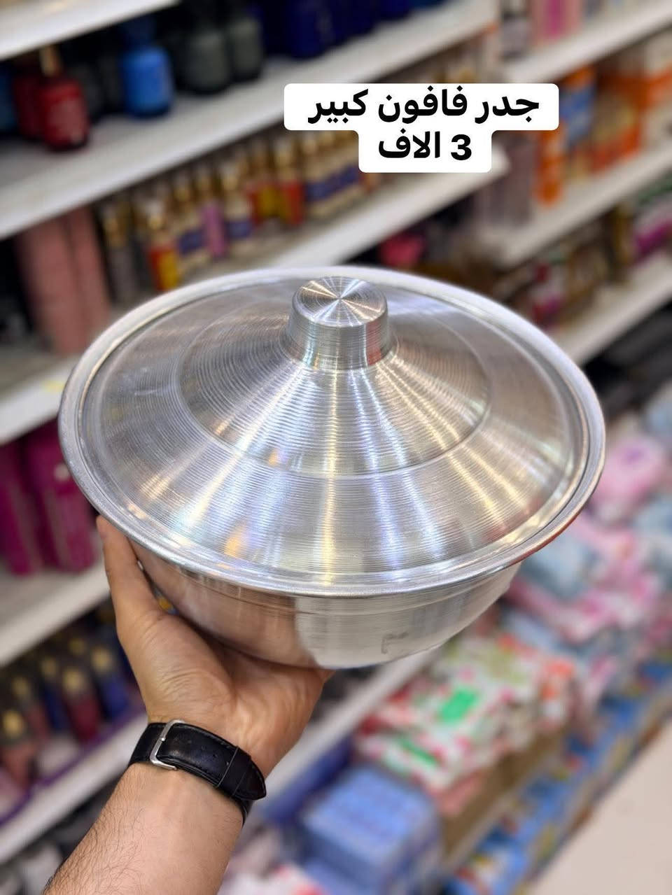 الشكر والتقدير لكل شخص تظهر له منشورتنا ف الدقائق الاولى

🌸⭕ التنزيلات والتخفيضات بس مجمع حسين رضا عويز ملك للعروض ونتو ملك الاختيار خليكم يمنه نحن عنوان التميز والابداع 🇮🇶    🔥🔥🔥

 ⭕️#لاتحتار_بلمسواك❤️🤗
#مجمع_حسين_رضا_عويز_☑️👍
يوفرلك مسواك درجه اولى 🙆‍♂️✌️2️⃣0️⃣2️⃣6️⃣

         #اشكال_ونواع_المواد_المنزليه😍❤️

بس يمنه #حاجه_1000_حاجه500 بتحطيم الاسعار لاتفوتكم 😍🍯🤩

بلاش البلااش عيوني🤩

سارعَ بل حجز قبل النفاذ🏃🏃‍♂️ 

#تابعوو_المنشورات_الستوريات_اول_باول😎🔥
#لاتفوتكم_التخفيظات🤗💚

#انتوو_عليكم_اطلبون_وحنه_علينه_انوفرلكم_كلشي🧡

#ارخيص_ومناسب_بتحطيم_الاسعار💯🤩

#سعادتكم_تهمنه_وفرحتكم_عدنه_اهمشي😍💚
#مجمعنه_بخدمتكم_غايتنه_سعادتكم... 💙🤩

#كل_يوم_نفاجئكم بلبضاعه الجديده👋😇

#ماعليكم_تظغطون_لايك_لصفحه_متابعه_البيج🤩

#حته_توصلكم_منشوراتنه_اول_
#باول_لاتفوتكم_المنشورات_
والتخفيضات💥🧿🥰

#انصحكم_شوفون_الصور_للاخير😍🧿✍️

🙋#يقدم_لكم❤️

#_مجمع_حسين_رضا_عويز

#لمواد_المنزليه

حاجه1️⃣0️⃣0️⃣0️⃣
حاجه5️⃣0️⃣0️⃣

🟣كل يوم بضاعة جديدة وحلوة
💜مستمرين بتحطيم الاسعار
🟡كلشي ارخيص تلكونه يمنه 
💛وابلاااش شوفو بضاعه اليوم الراقيه والتجنن والاسعار بلاش البلاش يابه🟡🟣💥💣
#شوفو كل الصور للاخير🧿🤓⏳
       🟡🟣تردوون💜💛 تحجزوون؟؟ كلش سهله راسلو الصفحه ودزو البضاعه التردوها والرقم والعنوان واحنا بخدمتكم عيني 💜💛    
💛البضاعة علينة والترتيب عليكم💜 

#ماتكدر_تجي😍😍🟪

#لا_تحتار_احنى_نوصلك #الباب_الدار🤩💜💛

 نوصلها الكم وين ما جنتو وتدللون علينا 💐💚💙
            🟢 🔵
       العنوان /السماوه مدخل شارع الشعبية عگد الجامع بداية العگد  مقابيل صيرفة كاظم حايل💸💵💰 

  التوصيل  السريع/جميع المناطق الفين داخل السماوة 🏍🛵
                
  اقضية ونواحي 3 الاف 🚕🚖
    للحجز والاستفسار

#وتساب💯

***********

#انستا

h20._h21
