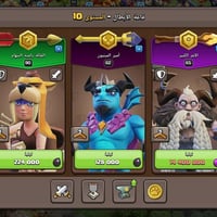 قرية تاون ١٧ • مستوى ٢٢٧ • جواهر ٣٧٦