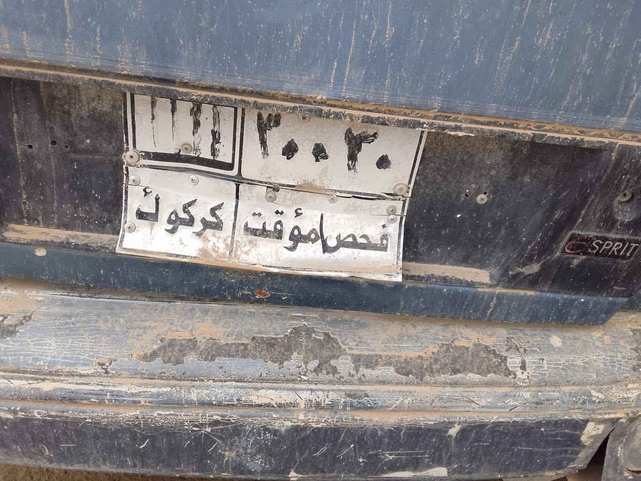 النترا هونداي موديل 1992 كركوك حي العروبه ***********
