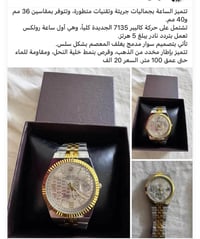 مجموعة ساعات • اوربية • جديدة