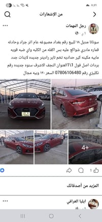 سوناتا • ٢٠١٨ • النجف الاشرف