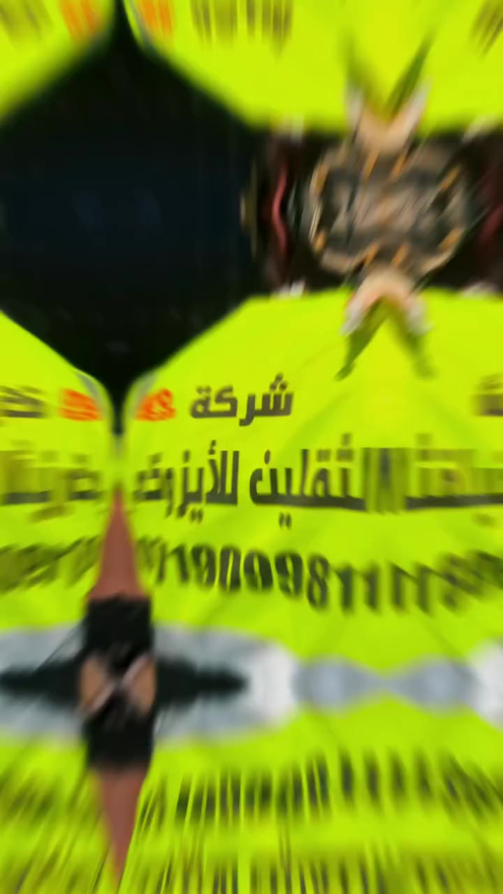 شركة الثقلين للايزوكام لتغليف السطح والجدران
***********
العنوان كوت شارع النسيج
