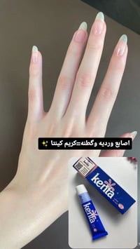 كريم كنتا • يفتح البشرة • يعالج التهيج