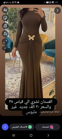 فستان لابستي مره • سعر مناسب • انستا