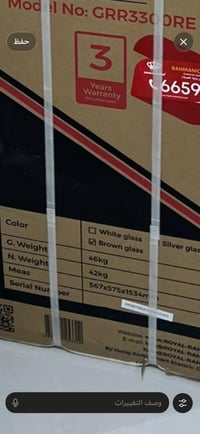 رويال الرحماني ثلجه جديده قدم 12 التر 340 /330  السعر 240.000 الف  077...