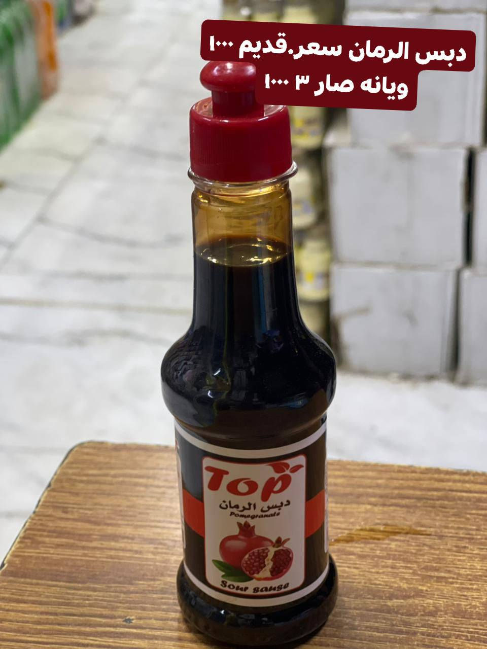 تخفيضات تخفيضات تخفيضات
حبيبية خلف مطعم وليد قريب على سيطره فرع 

اسواق مصطفى 

للستفسار ،***********
