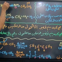 كيمياء وأحياء • ثالث متوسط • معهد الجادريه