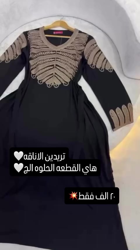 أناقة وفخامة بتطريز درجة أولى
بخامة كشمير دبل كلوش
L/XL/2XL القياس
يوجد توصيل🚗


**إذا كنت صاحب هذا الإعلان وتريد حذفه لأي سبب، رجاءا أرسل رسالة إلى الدعم الفني**