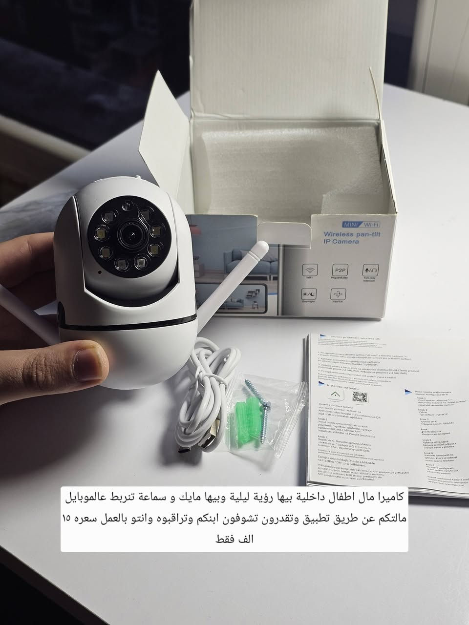 مجموعة كاميرات مراقبة متوفرة كله شغال عالفحص وجديد لوك مع كامل الملحقات والمانوال ، لمراقبة اطفالكم بيهن مايك و بيهن سماعة يعني تقدر تسمع سوالف الي بالغرفة وتقدر تسولف وياهن حتلو انت بمنطقة ثانية ، الكاميرات تنربط وايفاي بالمنزل وتنزلو تطبيقها بالموبايل راقيات جدا واسعارهن مناسبة


**إذا كنت صاحب هذا الإعلان وتريد حذفه لأي سبب، رجاءا أرسل رسالة إلى الدعم الفني**