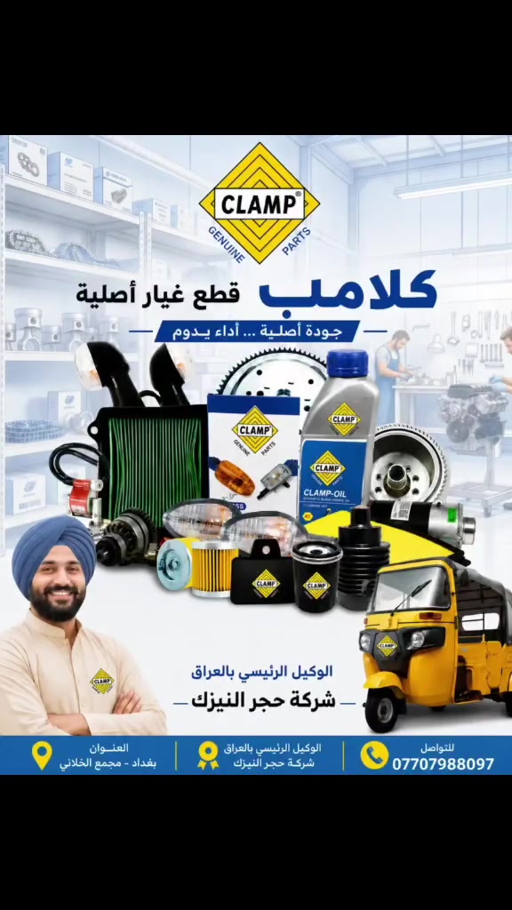 مع شركة CLAMP قطع غيار عالي الجوده


**إذا كنت صاحب هذا الإعلان وتريد حذفه لأي سبب، رجاءا أرسل رسالة إلى الدعم الفني**