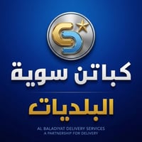 إعلان توظيف: مشرف ميداني - شركة سوية (swia) تعلن شركة "سوية" للخدمات ا...