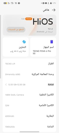 تكنو بوفا ٦ برو • مراوس