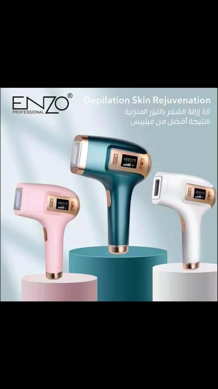 🔴جهاز ليزر المنزلي لإزالة الشعر #الاصلي  الاصدار  اي لايت برو  من 
ماركـة ENZO الايطاليه الاصدار الثلجي 
أحدث تكنولوجيا في إزالة الشعر بشكل دائم لا حاجة لنزع الشعر بالطرق التقليدية بعد الآن👍⚫️
يستخدم للوجه وكامل الجسم والمناطق الحساسة 👍💚لطلب خاص
#مشاهير #Celebrity #Influencer #Viral #اكسبلور


**إذا كنت صاحب هذا الإعلان وتريد حذفه لأي سبب، رجاءا أرسل رسالة إلى الدعم الفني**