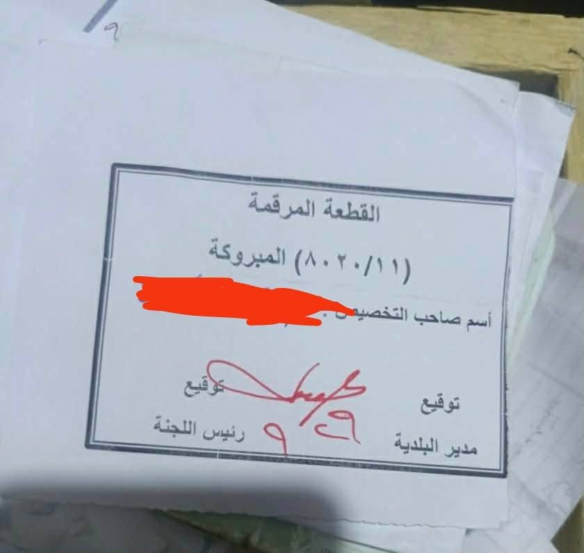 بسم الله توكلنا على الله
قطعتين للبيع 
الاولى مساحه 250متر بالتوزيع القديم المبروكه
قرب المستشفى حسب الخارطه 
 مثل ماموضح عليها بالدائره الحمره رقم العقار 8020وجها على فرع تستلم طابو صرف 

القطعه الثانيه الاعيمي حي الشرطه مساحه 260متر ركن على شارع 20 وعلى فرع   قرب ملعب الشرطه الخماسي 

 الاستفسار اتصال او واتساب
‏‪***********‬‏
‏‪***********‬‏
