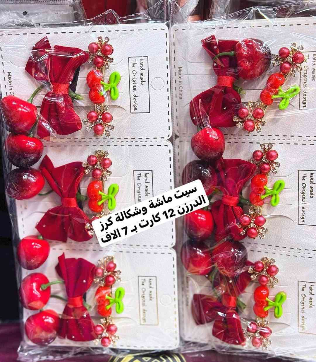 عرض تخفيضات
😍جمله فقط جمله فقط
اكسسورات باسعار رخيصه
اشتري وبيع اقل من السوك
توصيل 5 الف لكل المحافظات 
للتواصل والحجز مراسلتنا
@mohannmd1


**إذا كنت صاحب هذا الإعلان وتريد حذفه لأي سبب، رجاءا أرسل رسالة إلى الدعم الفني**