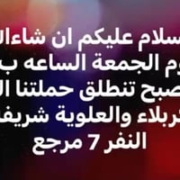 #_حمله_الامير_علي(ع) لزيارة العتبات المقدسه   للحجز والاستفسار 0770428...