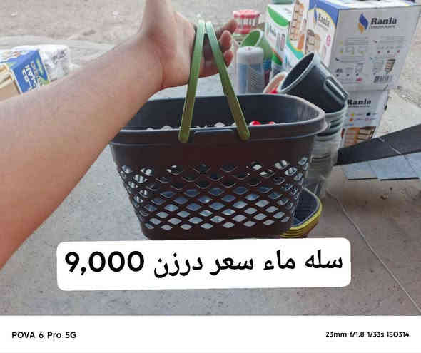 🏠 محلات ومخازن اݪبـࢪڪه𝐒.𝐊 لتجارة للأدوات المنزلية لصاحبها الحاج جبار أبو زهراء
🔸 أجود المنتجات – أفضل الأسعار
📍 بغداد / الوزيرية – خلف محطة وقود المستنصرية
  💥 توصيل لكل محافظات العراق  💥

اطلب الآن وخلّ أغراضك توصل لباب بيتك بأمان وسرعة ⚡
✨ منتجات منزلية متنوعة – جودة عالية وأسعار مميزة ✨ 
للتواصل والاستفسار يرجى مراسلتنه على الأرقام التاليه:
لصاحبها الحاج جبار ابو زهراء العطواني: ***********
وبإدارة محمد العطواني: ***********
وإشراف علي العطواني: ***********
🛍️https://t.me/AlBarakaStores أطلب الآن

(تحــ۫‌ـذًيࢪ ݪيسـٰٖـ‌๋ــ ݪدِينا فــ‌ـࢪعـ‌๋‏ـۂ اخــ۫‌ـࢪ💯)لسنا الوحيدون ولكننا الأفضل #ترند #عراق #سكنكير #الشعب_الصيني_ماله_حل😂😂 #عناية #كوزمتك #بغداد #بنات #جمال #منتجات_طبيعية #دعم #بشرة #وجع #نضارة_البشرة #شعر #اهتمام #ريلز_explor  #اكسبلور_explore #اكسبلور_فولو_للبيج❤️ #لايك #فولو #المرأة #بنات  #جملة #ترويج_صفحات_الفايسبوك_الإنستغرام #اكسبلور_فولو_للبيج❤️ #اطلب #الوزيريه #العراق #ترويج_صفحات_الفايسبوك_الإنستغرام
