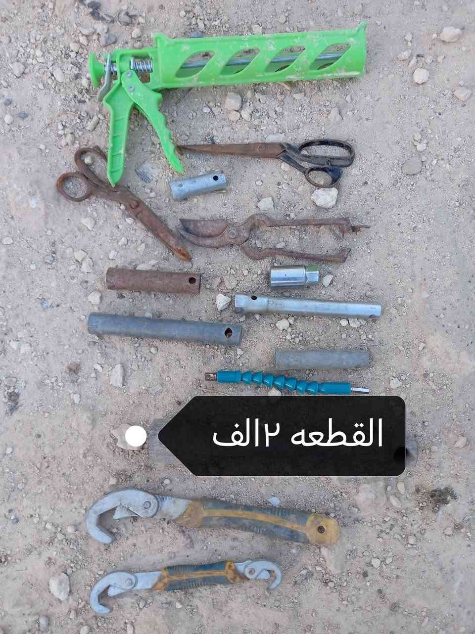 بسم الله الرحمن الرحيم
السلام عليكم ورحمة الله وبركاته
غراض للبيع الأسعار مكتوبه على الصور واجاوب تعليق او خاص


**إذا كنت صاحب هذا الإعلان وتريد حذفه لأي سبب، رجاءا أرسل رسالة إلى الدعم الفني**