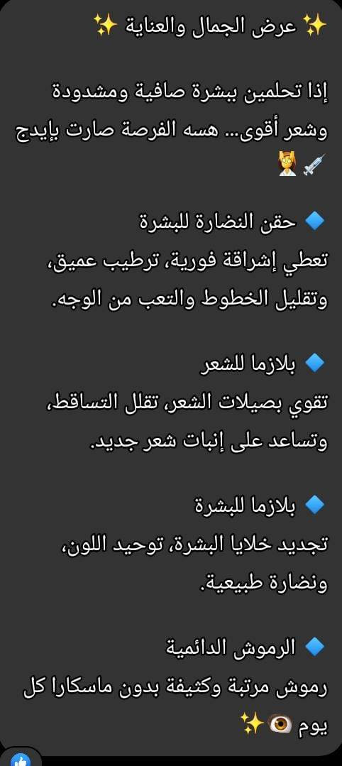 سلام عليكم عيني حقن نضاره رموش كلمن وسعره تحب تتخل خاص


**إذا كنت صاحب هذا الإعلان وتريد حذفه لأي سبب، رجاءا أرسل رسالة إلى الدعم الفني**