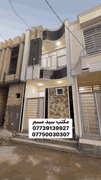 للتواصل او عرض عقارك 07718104489 07804430990 07750030307