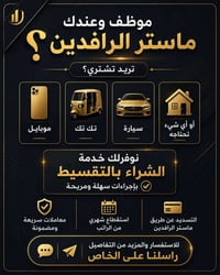 استفسار • خاص • تعليق