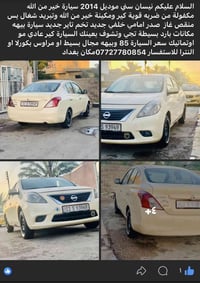 نيسان صني • ٢٠١٤ • بغداد