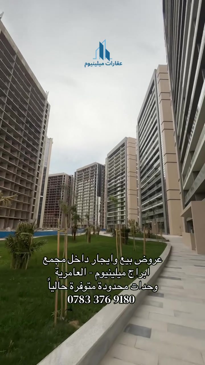 مجمع ابراج ميلينيوم- العامرية 
للمزيد من التفاصيل تواصلوا معنا:
0783 376 9180
