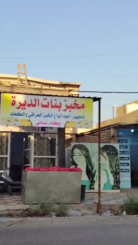 سلام عليكم اهل موكب هاي خبز بيت نضافه يفدكم ام العصافير مكانهن غريب عله شارع لكم واهل مطاعم خبز شرط يخبل


**إذا كنت صاحب هذا الإعلان وتريد حذفه لأي سبب، رجاءا أرسل رسالة إلى الدعم الفني**