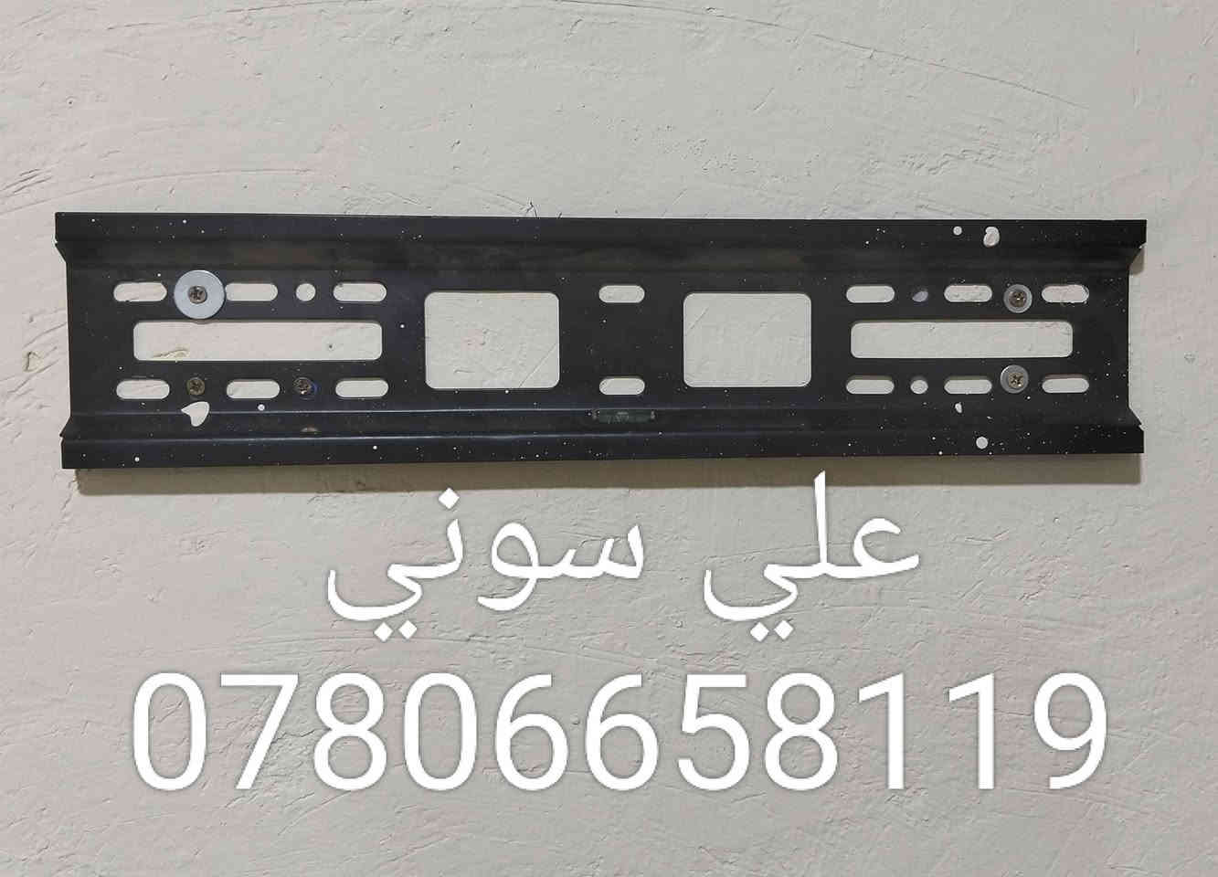 تم تنصيب بلازما تعليك  وقمر نيل سات بلاقط مزدوج مع استقبال كامل للقنوات والترددات باشاره جدا ممتازه 

ناصريه /  حي اور

للاستفسار لغرض تنصيب الستلايت وكامرات المراقبه علي سوني
***********
