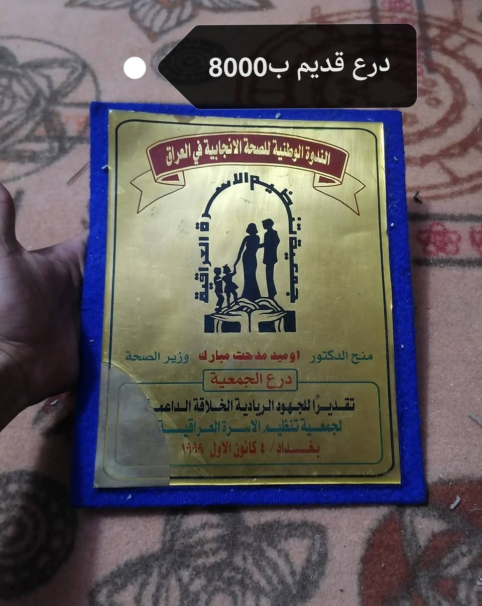 للبيع وبيهن مجال


**إذا كنت صاحب هذا الإعلان وتريد حذفه لأي سبب، رجاءا أرسل رسالة إلى الدعم الفني**