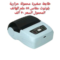 طابعة ملصقات